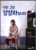 나는 그냥 말랄라입니다