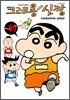 크레용 신짱 47