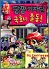 팡팡 기자단 국회로 출동!