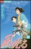 風光る 39