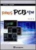 PADS PCB 설계