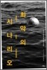 최악의 시나리오