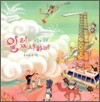 구름의 왕국 알람사하바