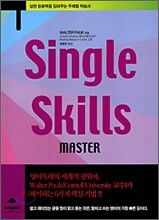 Single Skills master
