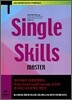 Single Skills master