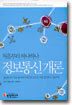 정보통신개론