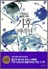 기후 커넥션