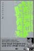 황태자비 납치사건 2