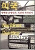미국 명백한 운명인가, 독선과 착각인가