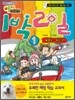 1박 2일 1