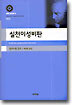실천이성비판