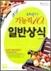 서박사 기능직 10급 일반상식