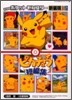 劇場版ポケットモンスタ- ピカチュウ短編集