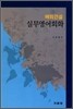 해외건설 실무영어회화