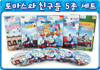 토마스와 친구들 DVD 5종 한정특가 (5disc)