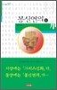 봉신연의 1