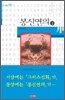 봉신연의 3