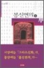봉신연의 5