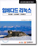 임베디드 리눅스