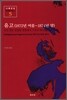 유고(1872년 여름~1874년 말)