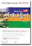 생각나면 떠난다 번개나들이 751