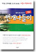 생각나면 떠난다 번개나들이 751