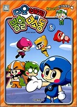 다오배찌 붐힐대소동 5
