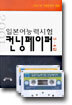 일본어능력시험 컨닝페이퍼 3, 4급