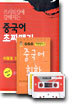 프리토킹에 강해지는 중국어 초짜떼기
