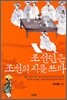 조선인은 조선의 시를 쓰라