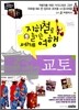 지하철로 즐기는 세계여행 교토