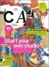 CA (월간) : 8월 (2008)