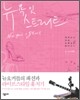뉴욕 잇 스트리트