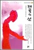제국의 신