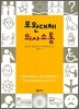보완대체 의사소통