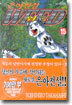 은아전설 WEED 위드 15