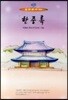 한중록