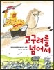 고구려를 넘어서