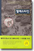 팔레스타인