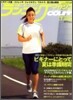 [정기구독]ランニングマガジン courir(월간)