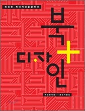 북+디자인
