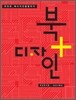 북+디자인