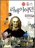 만화 홉스 리바이어던