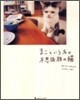 まこという名の不思議顔の猫