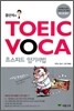 경선식의 TOEIC VOCA