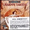 L'Arte Dell'Arco 타르티니: 바이올린 협주곡 14집 (Tartini: The Violin Concertos Vol.14)