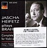 Jascha Heifetz 브람스 바이올린 소나타