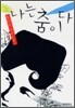 나는 춤이다