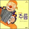 쭈글쭈글 주름