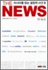 The News 더 뉴스